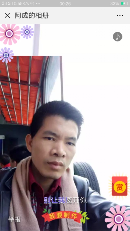永恒的第二张照片--湛江相亲服务中心