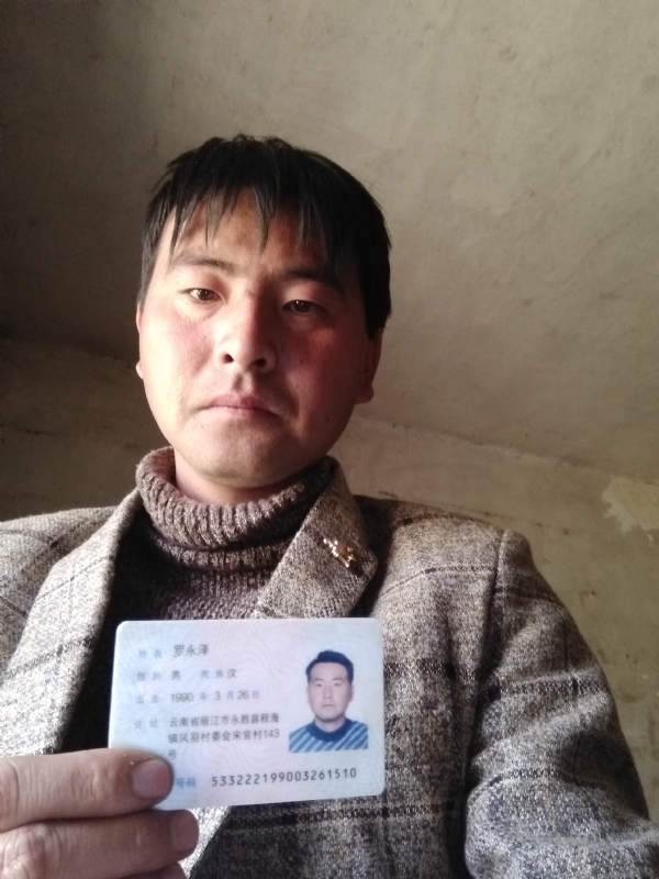 罗永泽的第一张照片--湛江相亲服务中心