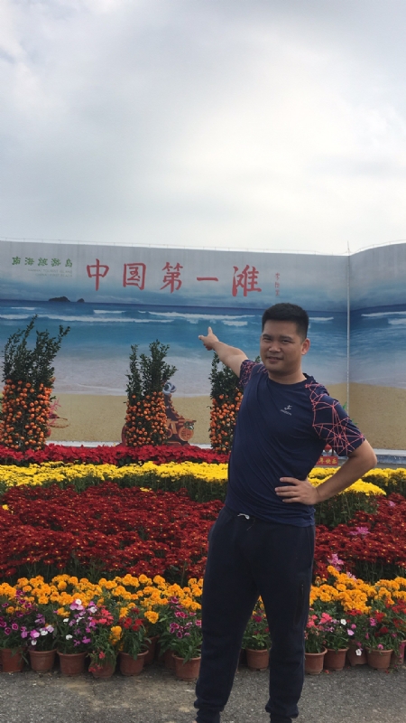 来古的第一张照片--湛江相亲服务中心