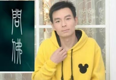 泠暖自知的第一张照片--湛江相亲服务中心