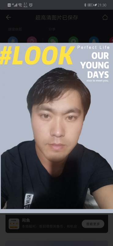 清风的第一张照片--湛江相亲服务中心