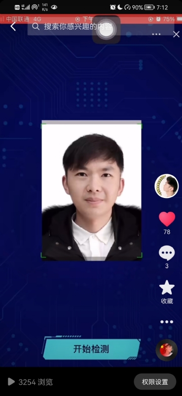 元宇宙的第一张照片--湛江相亲服务中心